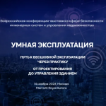 comindware умная эксплуатация